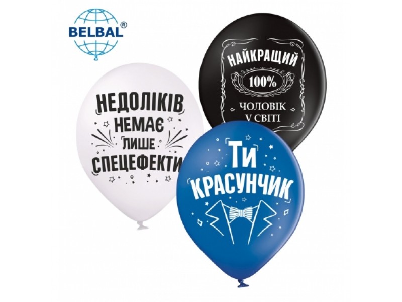 Красунчикам 12"