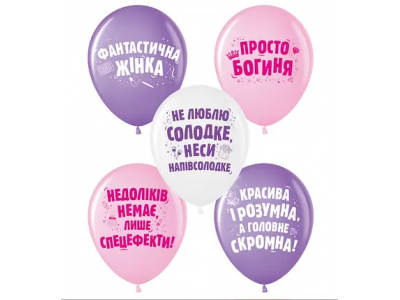 Богиням, 12"