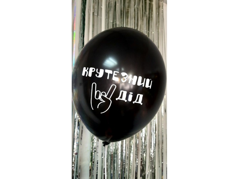 Крутезний дід 12"