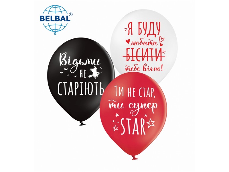 Відьми не страріють, 12"