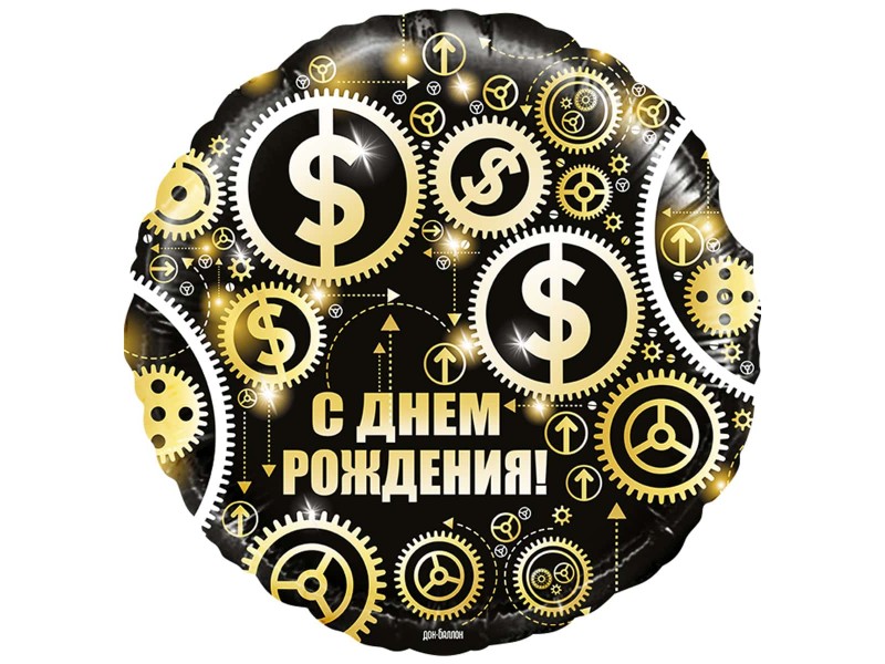 З Днем народження (долар) 18"
