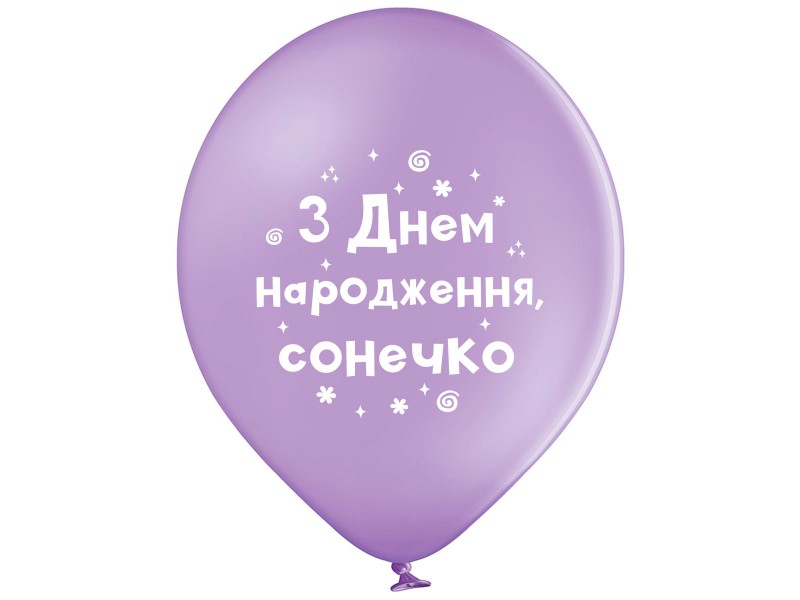 З ДН сонечко, 12"