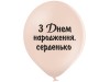 З ДН сонечко, 12"