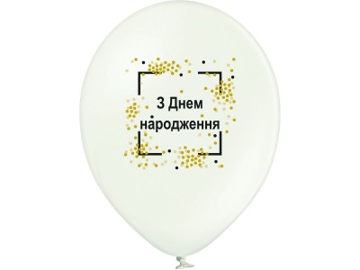 Днем народження, металік 12"