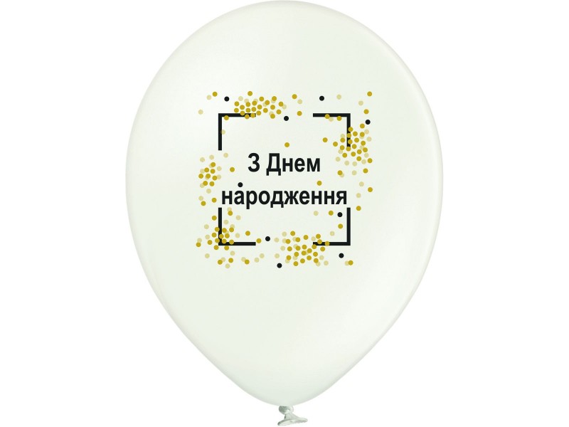 Днем народження, металік 12"