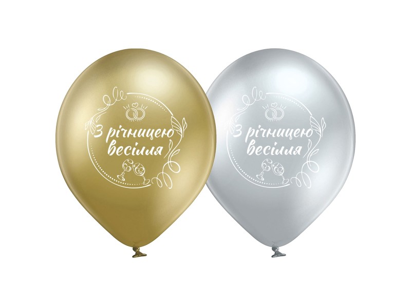 З річницею весілля, хром 12"
