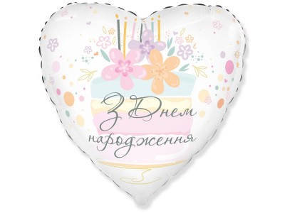 З Днем народження макарун, 18" З Днем народження макарун, 18"