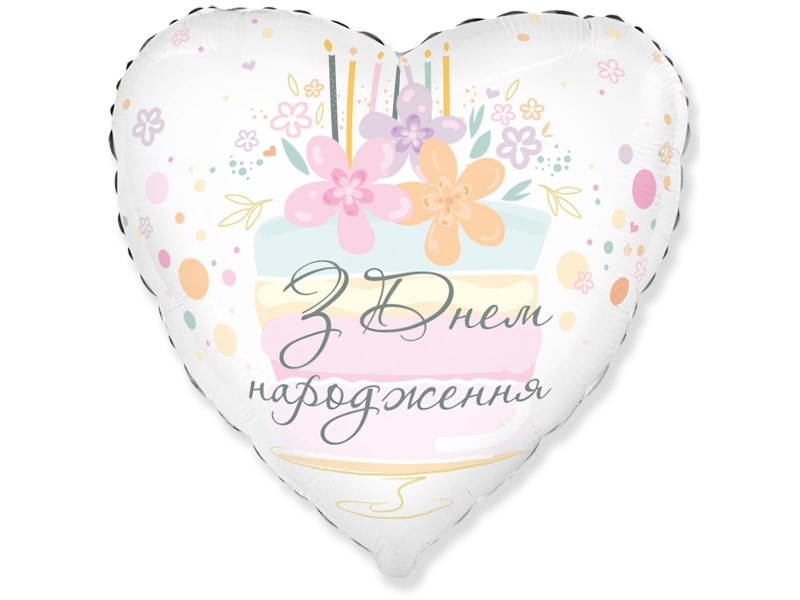 З Днем народження макарун, 18"