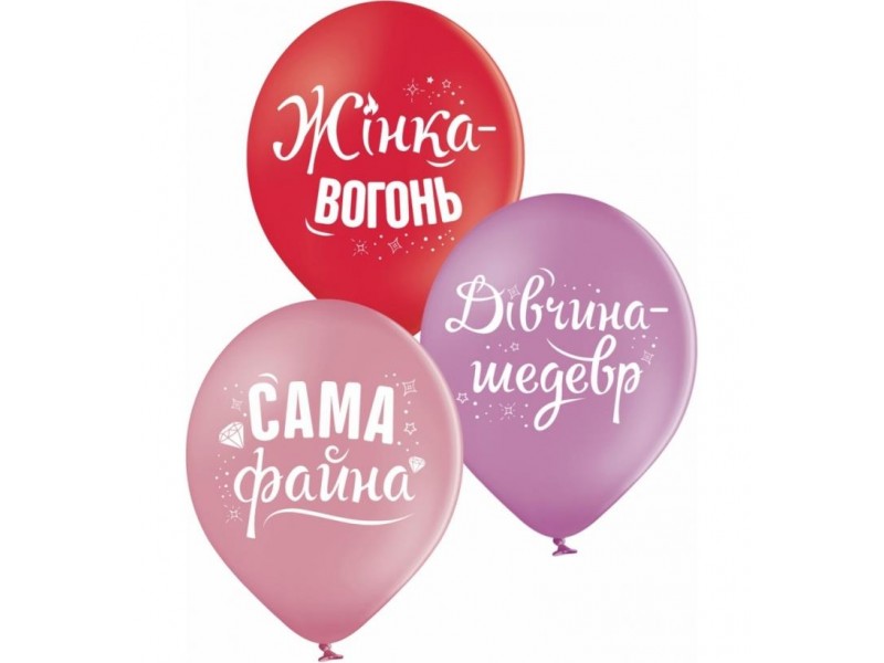 Сама файна, 12"