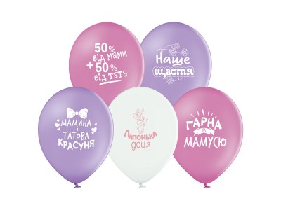 Компліменті для дівчинки, 12"