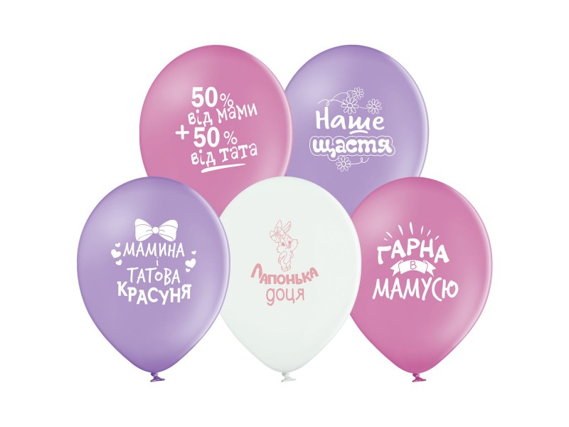 Компліменті для дівчинки, 12"