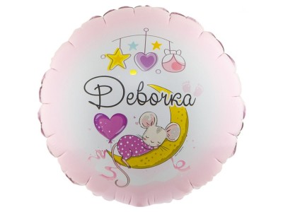 Девочка, 18"