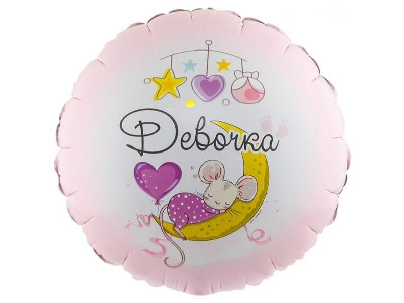 Девочка, 18"