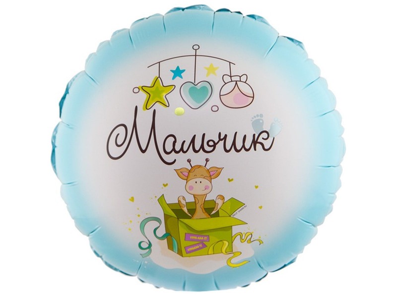 Мальчик, 18"