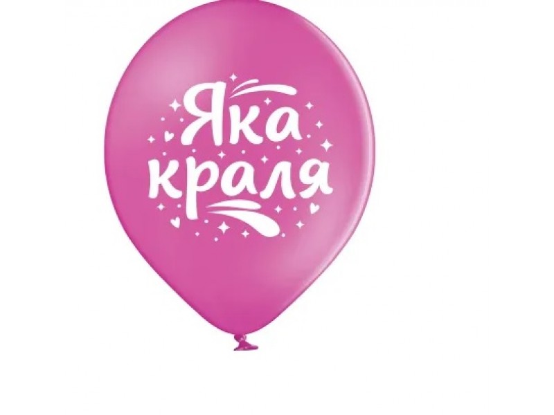 Яка краля,12"