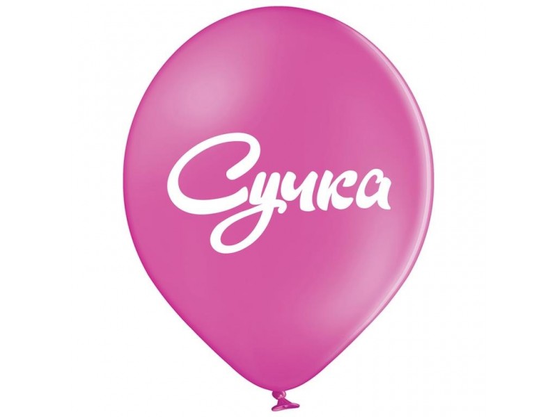 Сучка, 12"