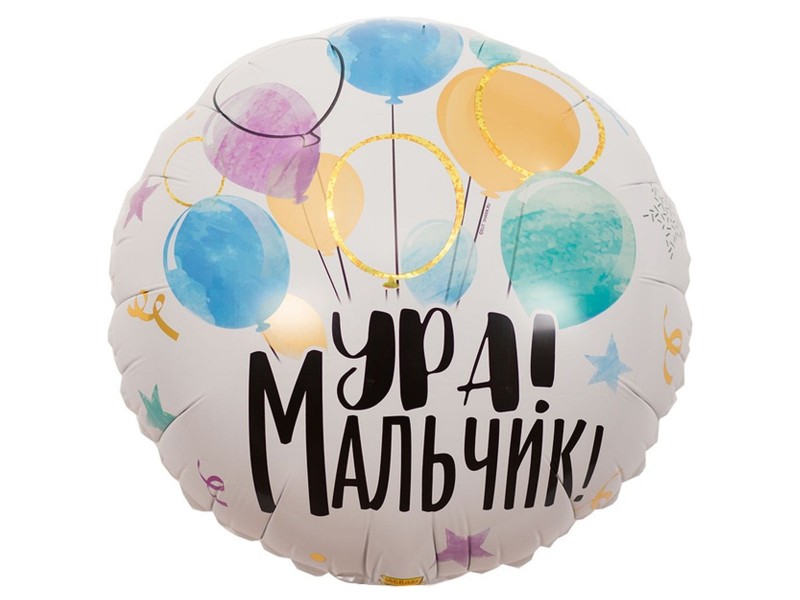 Ура хлопчик, 18"