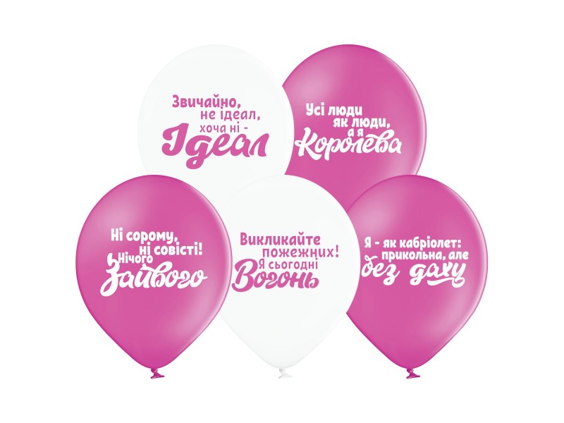 Приколи для королев, 12"